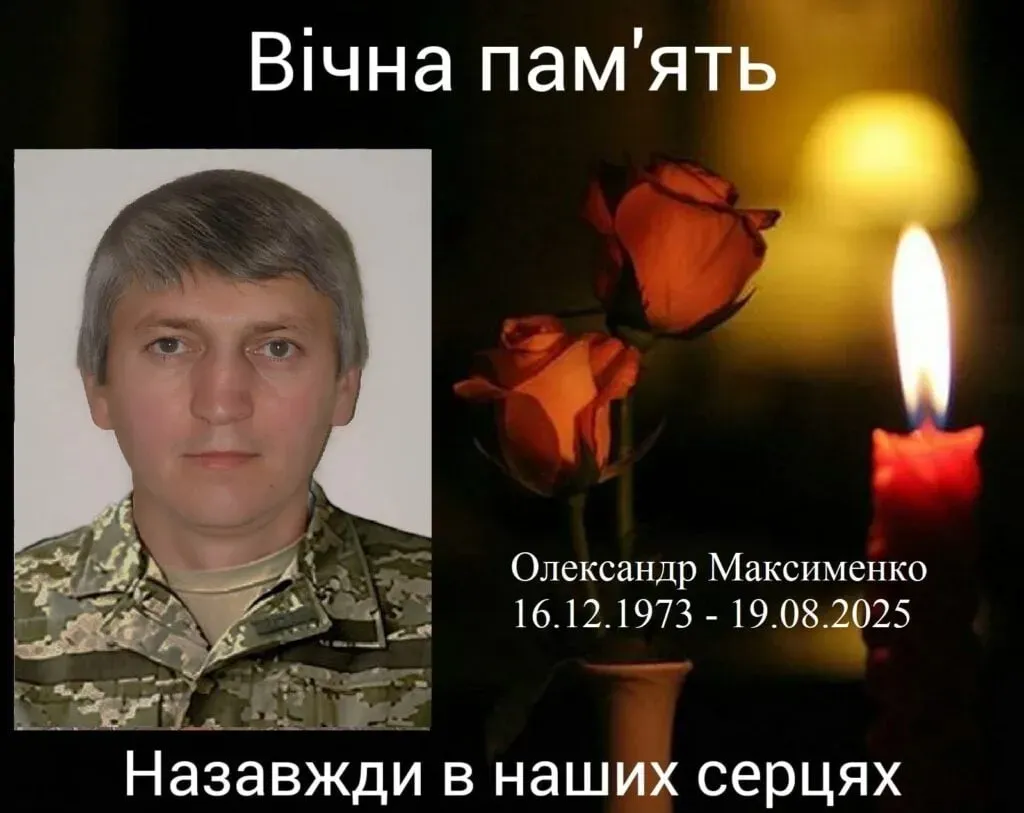 У Кропивницькому вшанували пам’ять загиблого воїна Олександра Максименка