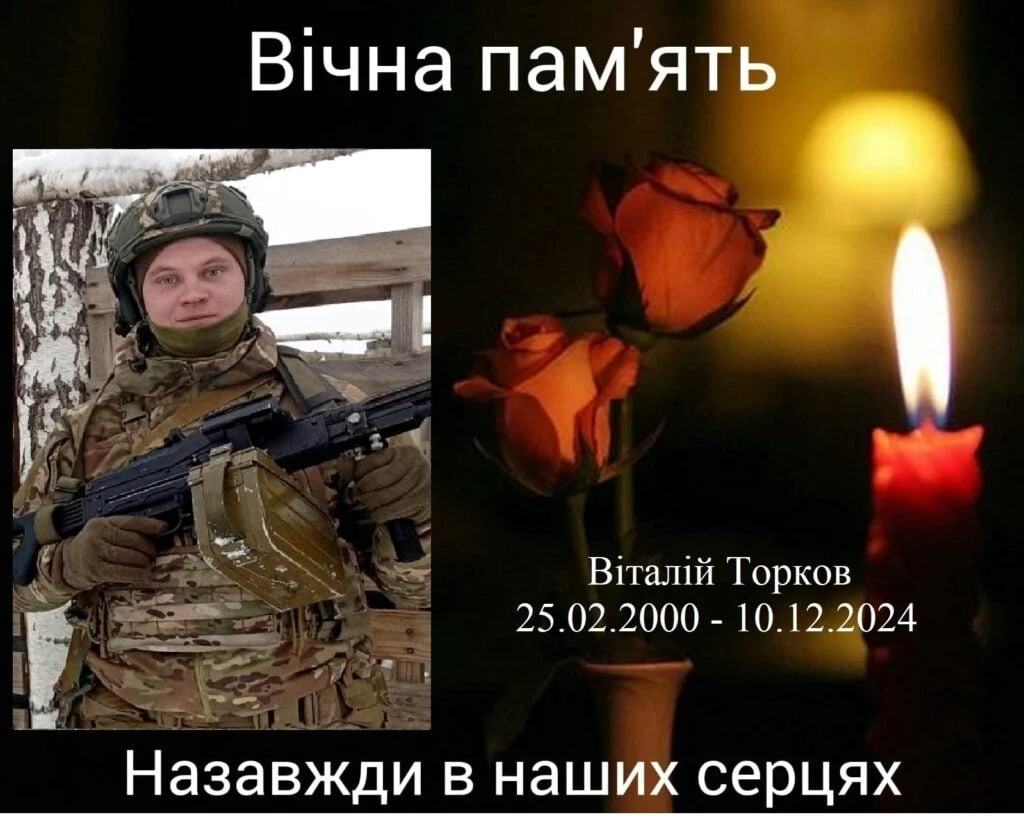 Кропивницька та Новомиргородська громади сумують за загиблими захисниками