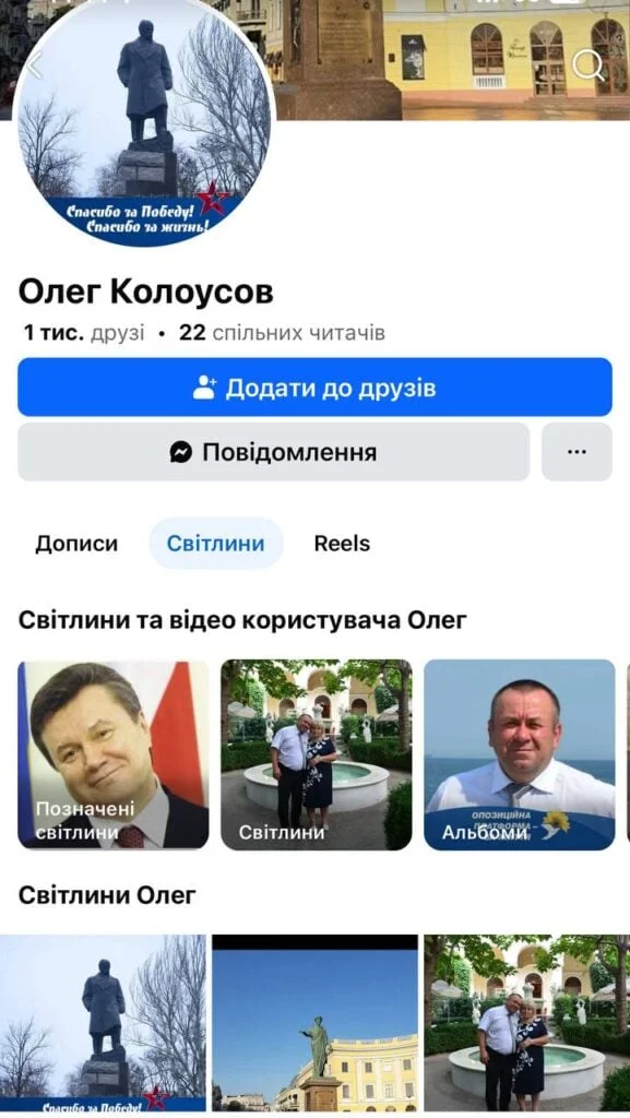 Депутату Кропивницької райради оголосили підозру у виправданні агресії рф