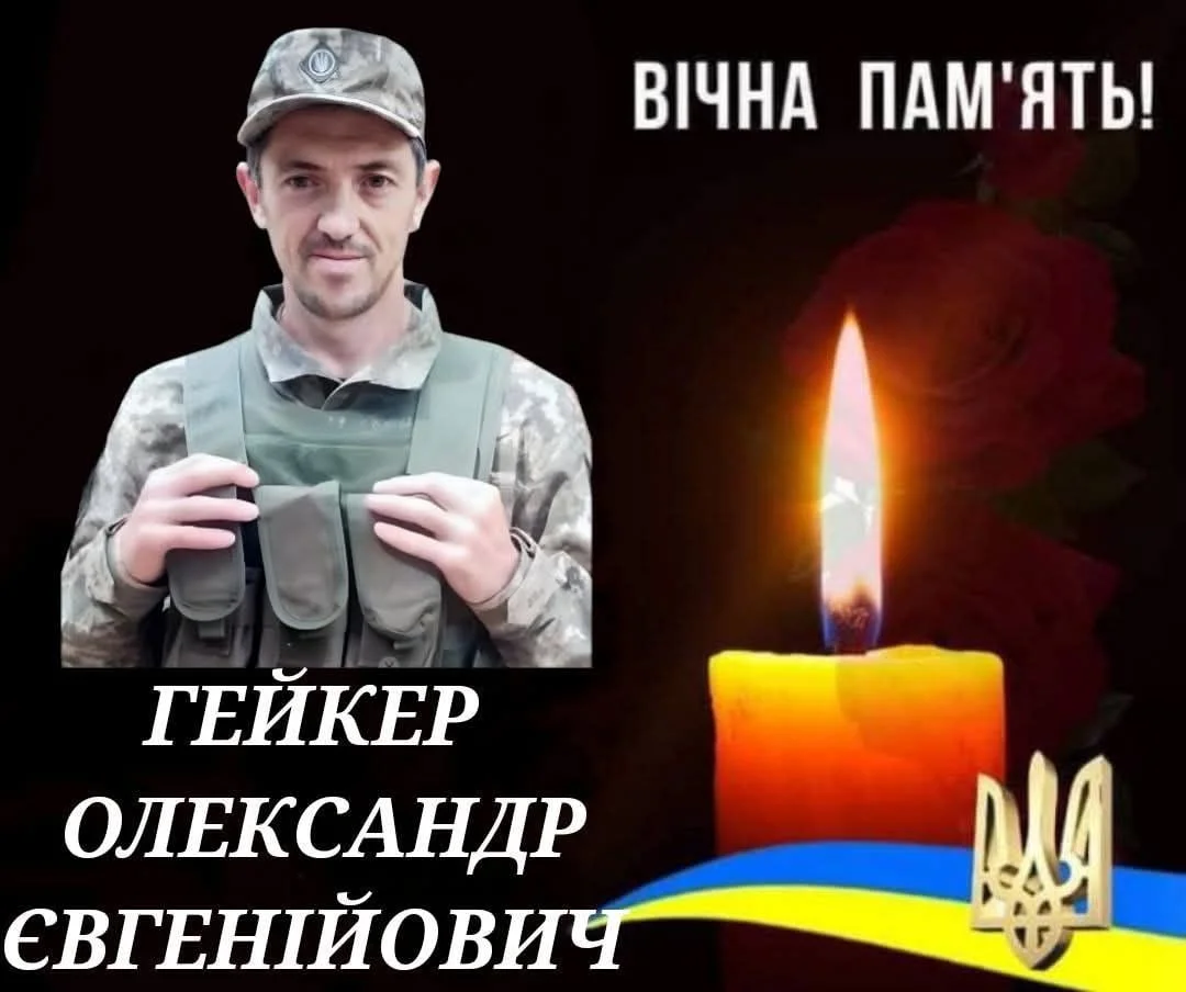 Прощання з Героями: Надлацька та Знам’янська громади вшанували пам’ять захисників