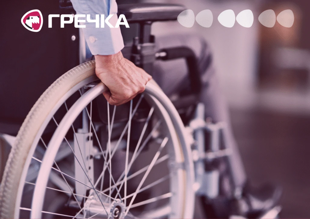 Пенсія за інвалідністю в Кіровоградській області: що потрібно знати для оформлення