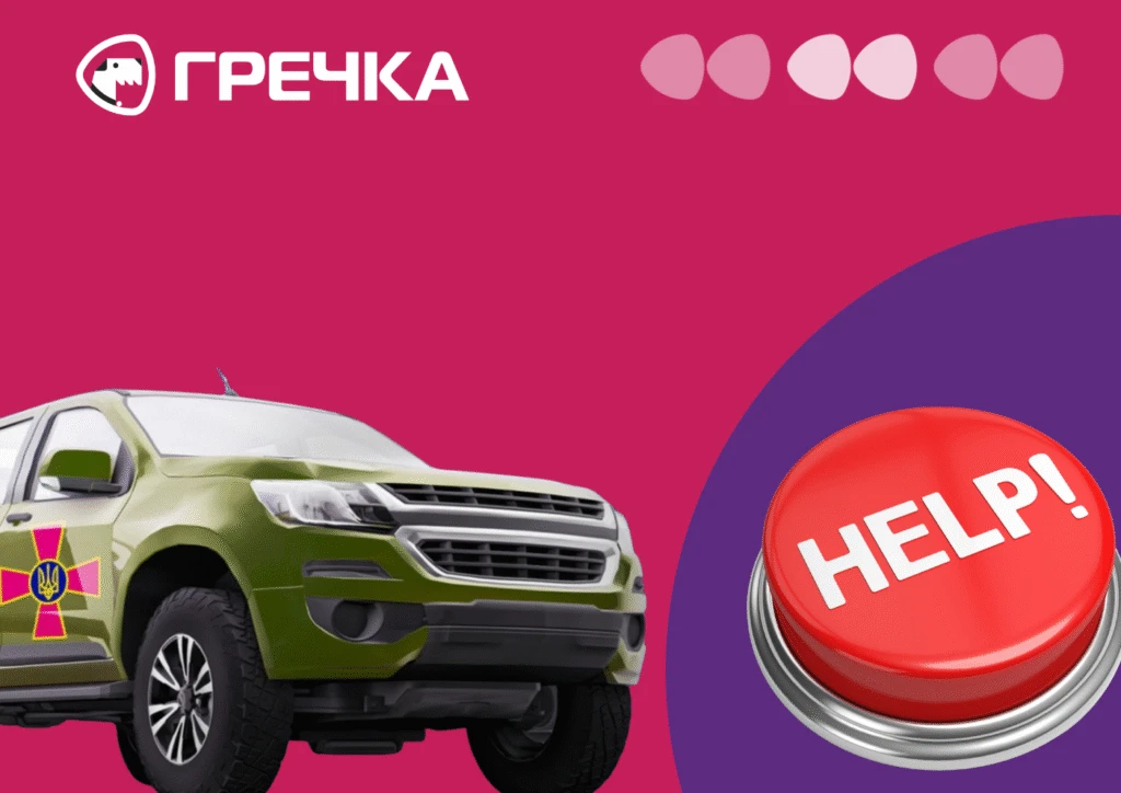У Кропивницькому збирають кошти на автівку для ЗСУ: як долучитися до допомоги