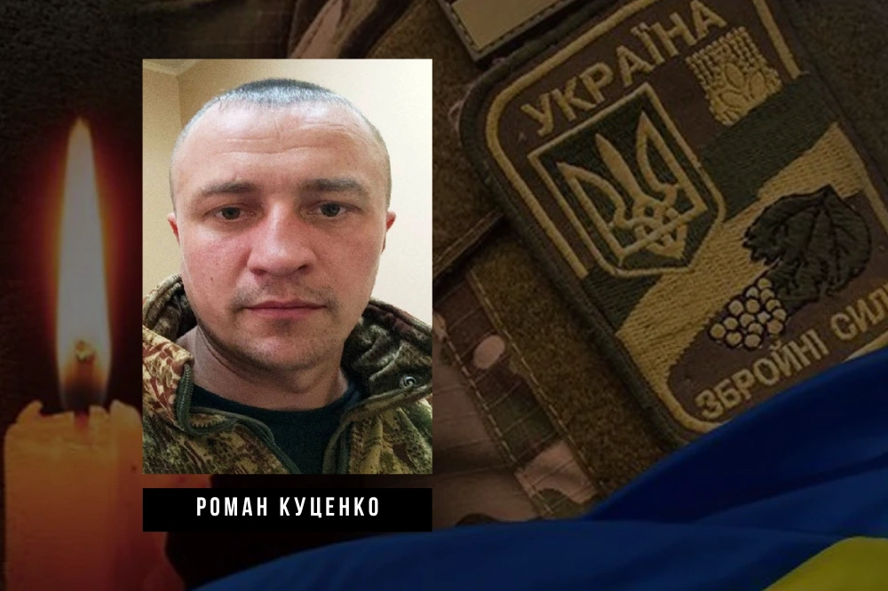 Звання “Герой України” для Романа Куценка: дружина бійця збирає підписи