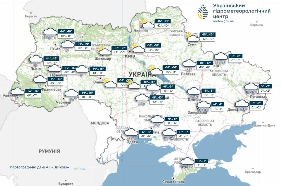 Морози, сніг та ожеледиця: що чекати від погоди в Україні 11 січня