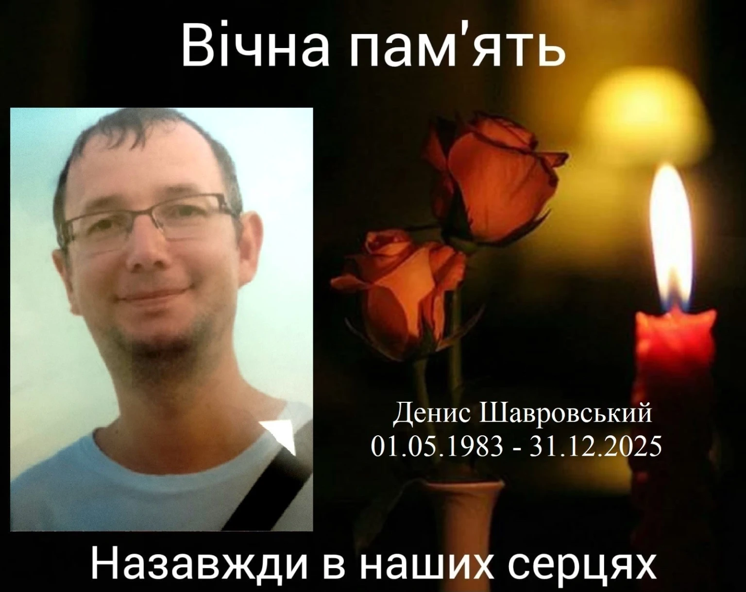 Кропивницький прощається з Героями: місто в скорботі за загиблими захисниками
