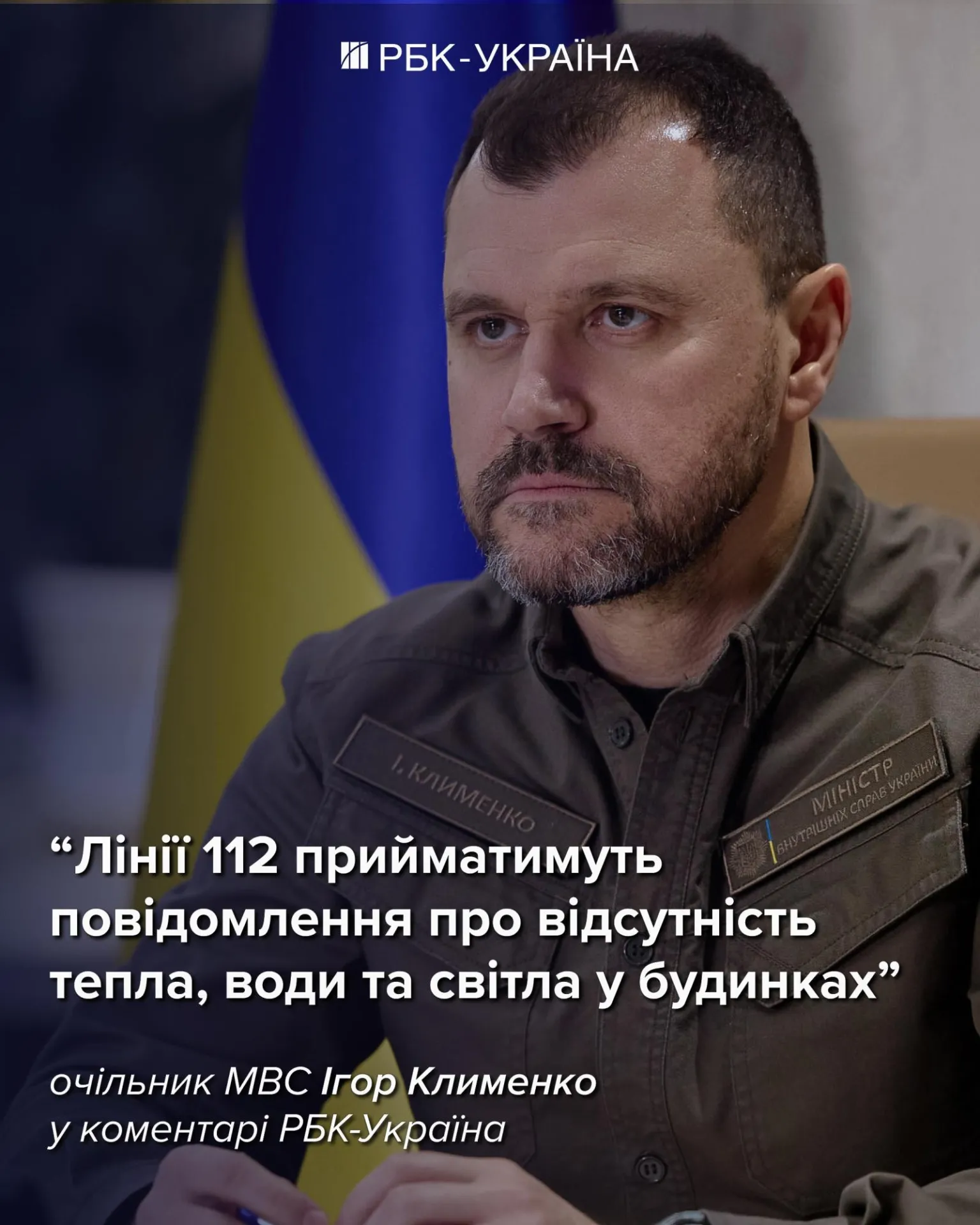 Київ у надзвичайній ситуації: МВС посилює патрулювання та допомогу населенню