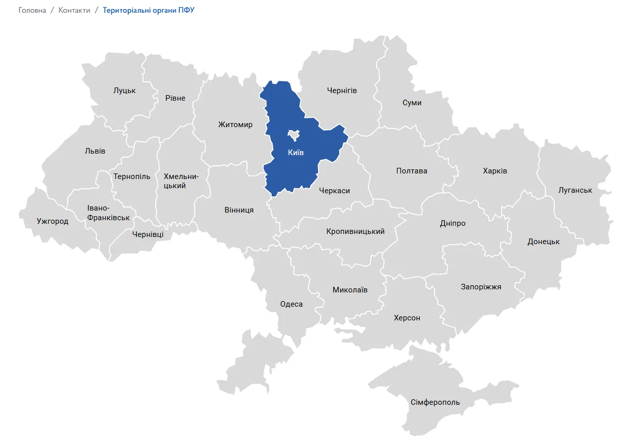 Пенсійний фонд переходить на посилений режим: сервісні центри працюватимуть допізна