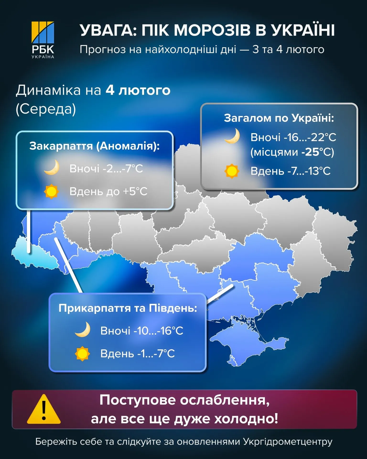 Крижаний удар по Україні: синоптики оголосили червоний рівень небезпеки через морози до -30°C