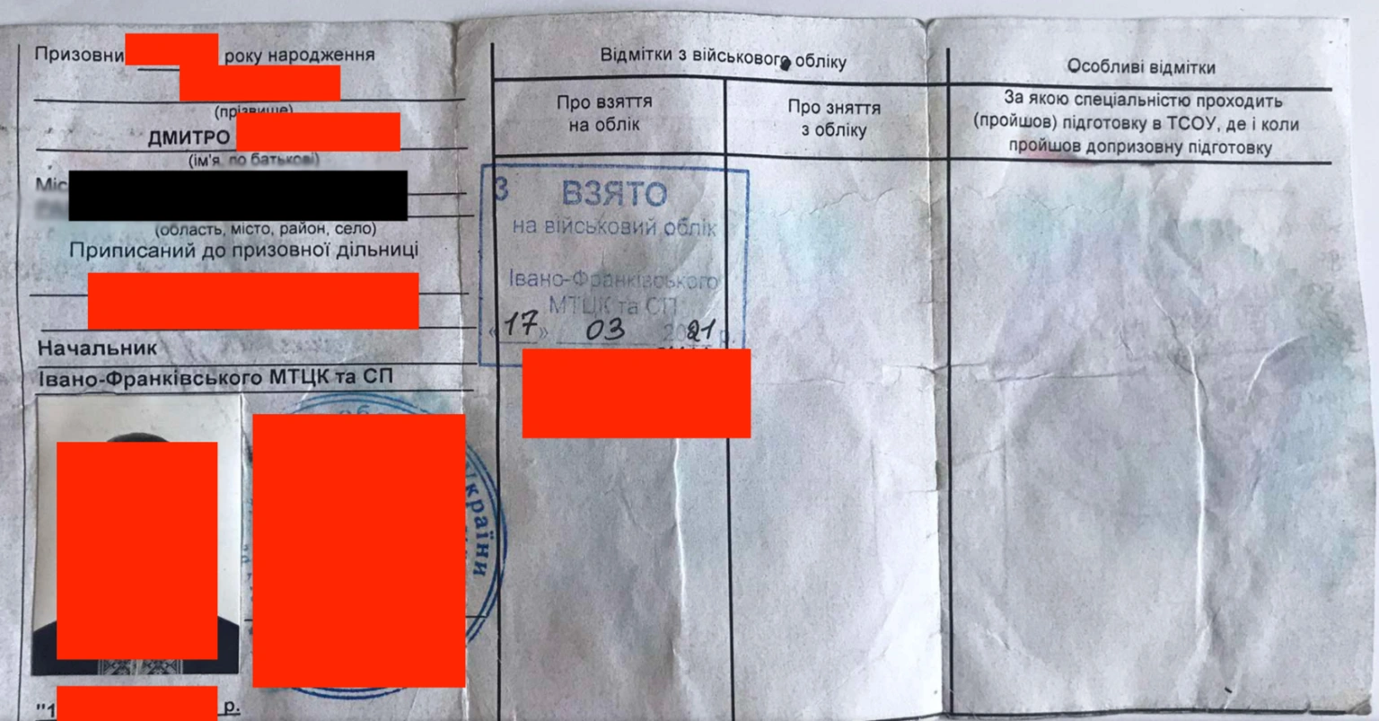 Як виглядає приписне посвідчення з військкомату та особливості його заповнення