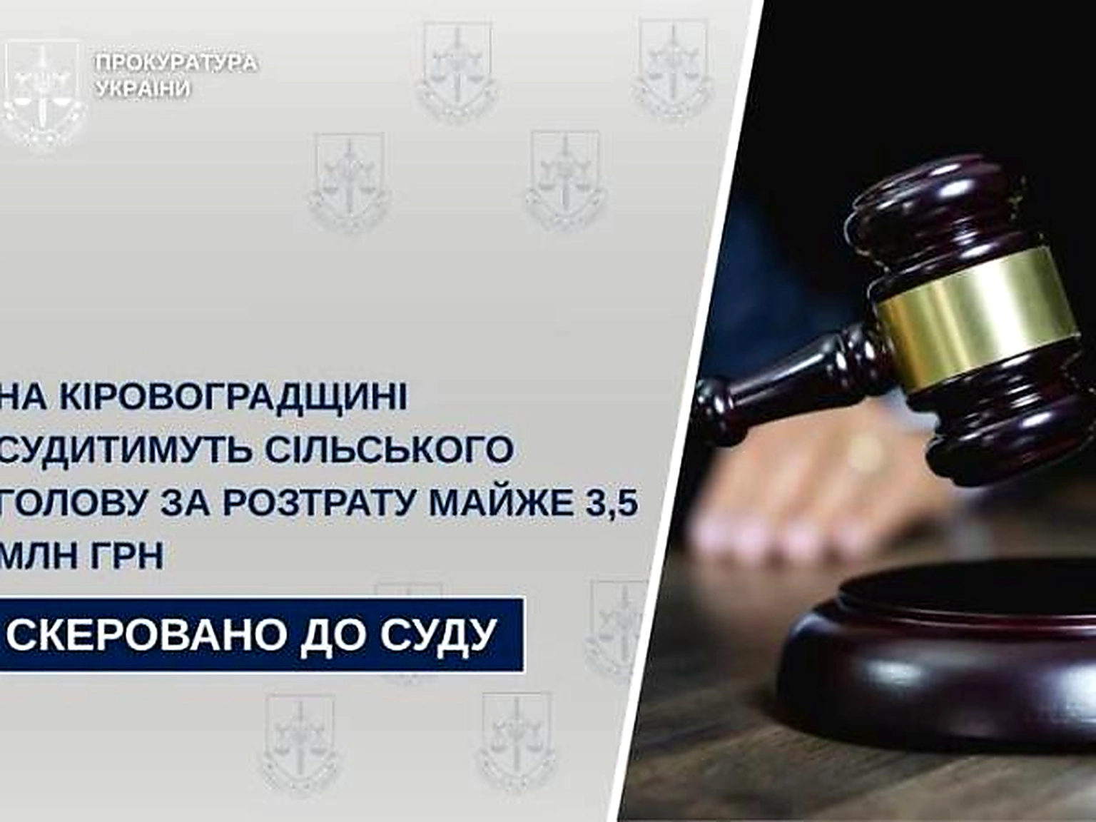 Півтора мільйона «у повітря»: на Кіровоградщині судитимуть відповідальних за неякісний ремонт дороги