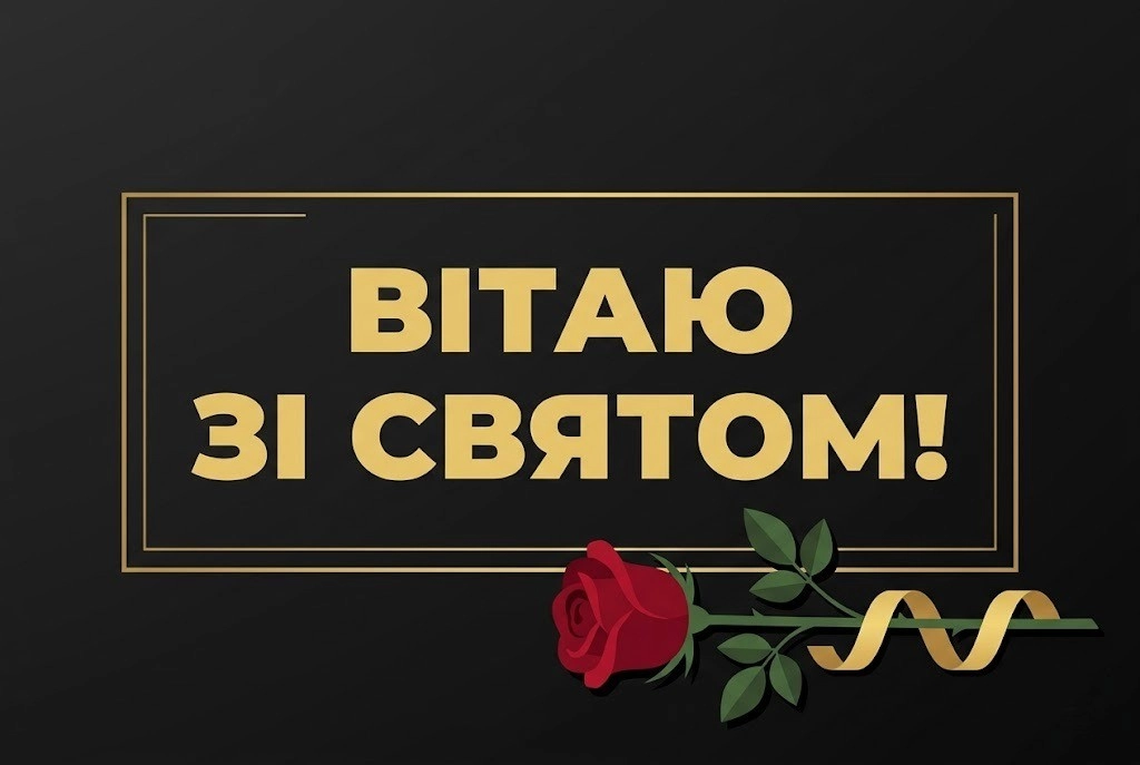 З днем народження, Ірино: найкраща добірка привітань у віршах та прозі