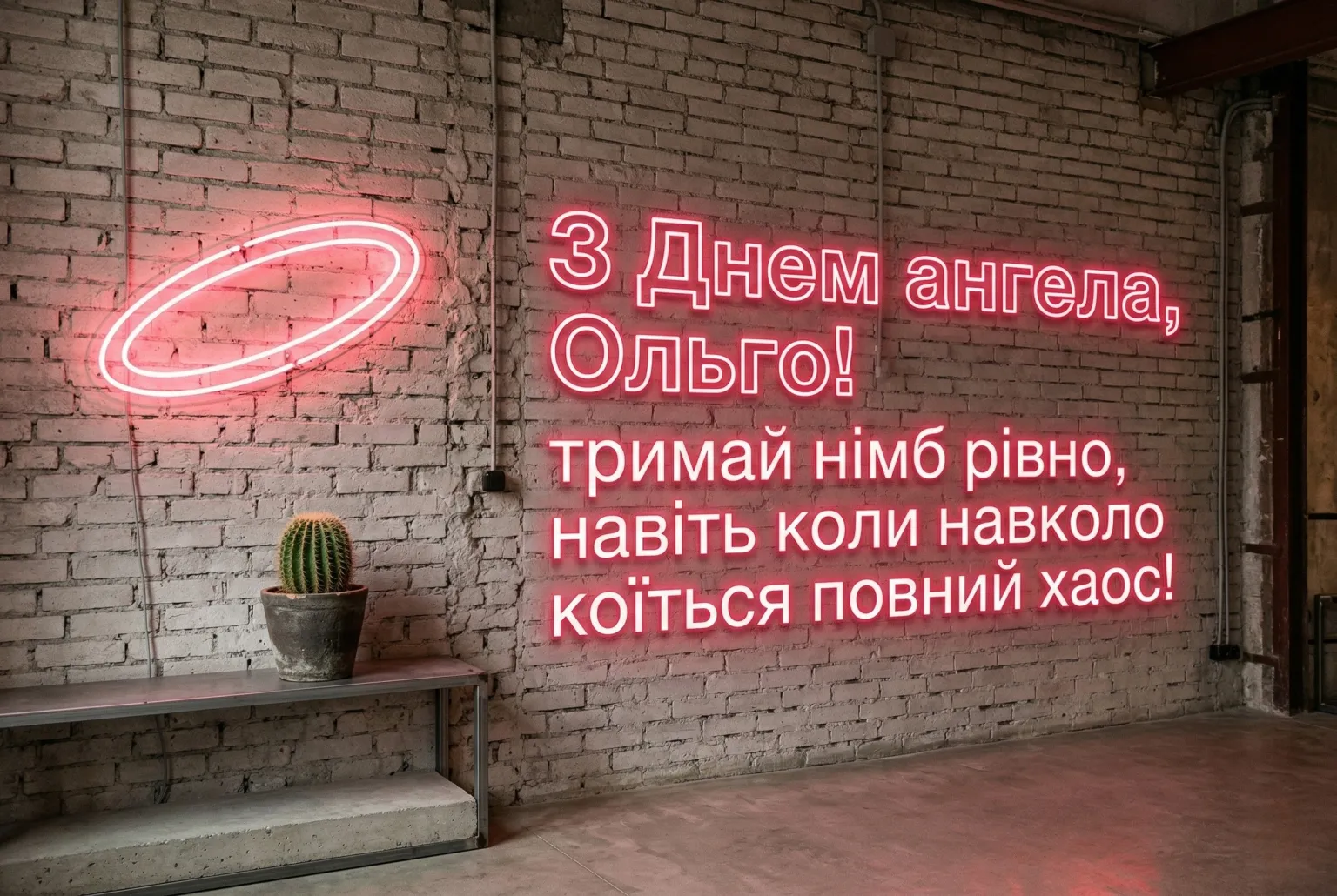 Оригінальні привітання та картинка з днем ангела Ольги українською