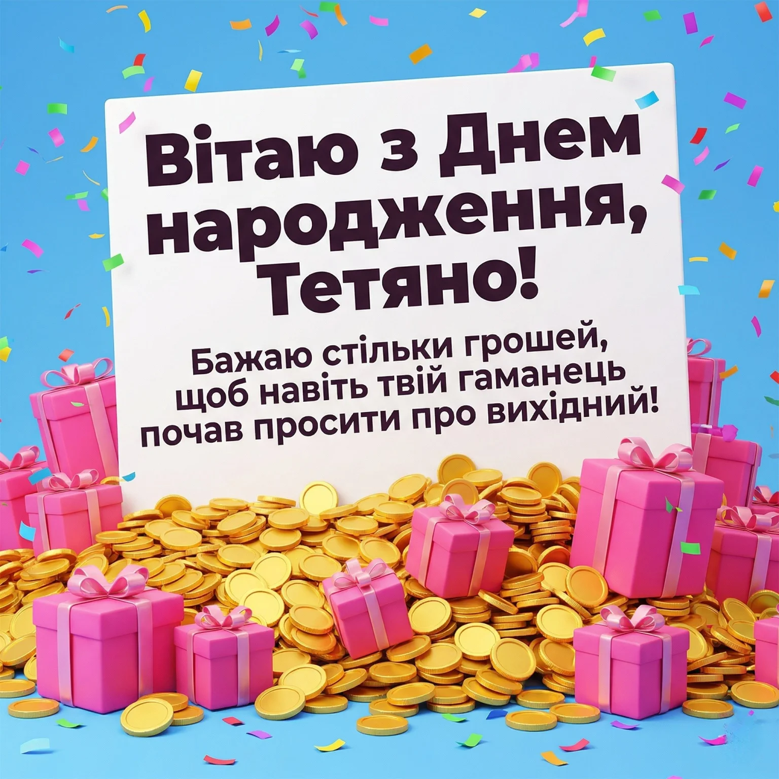 Найкращі вірші з днем народження для Тетяни на будь-який смак