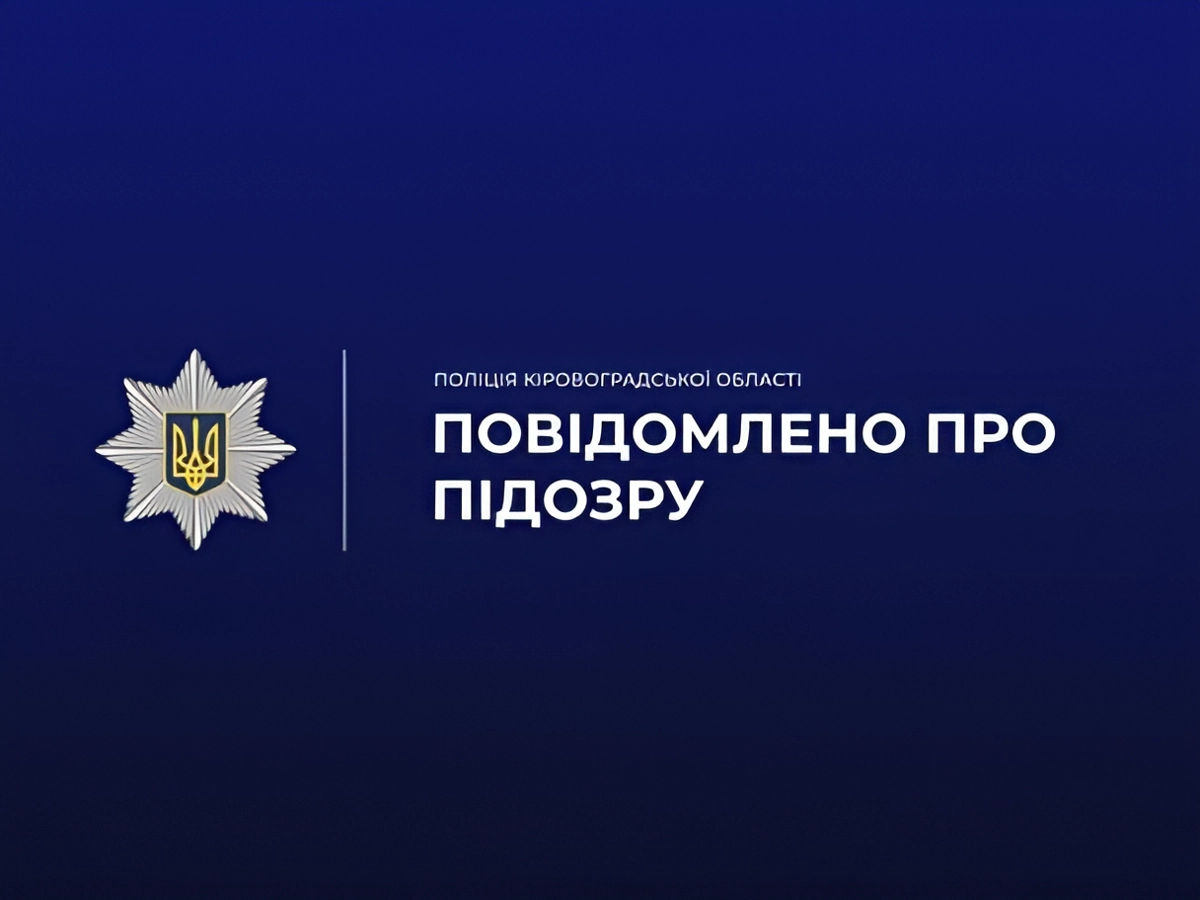 Роками тримали в рабстві: на Кіровоградщині викрили групу осіб, які катували та ґвалтували 20-річного юнака