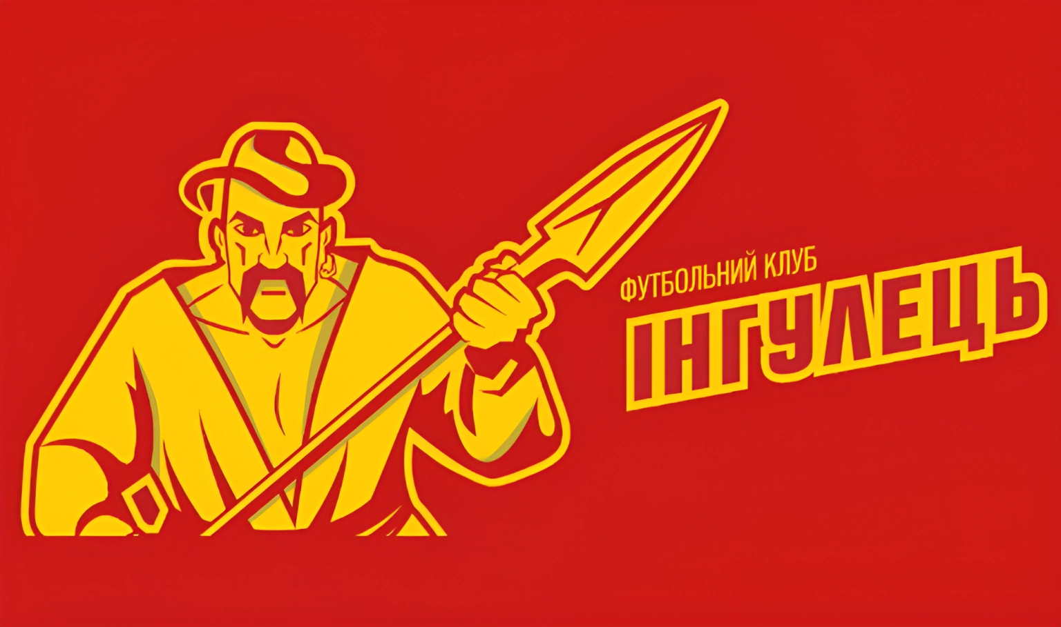 Ретроспектива успіху: як починалася історія футбольного клубу «Інгулець»