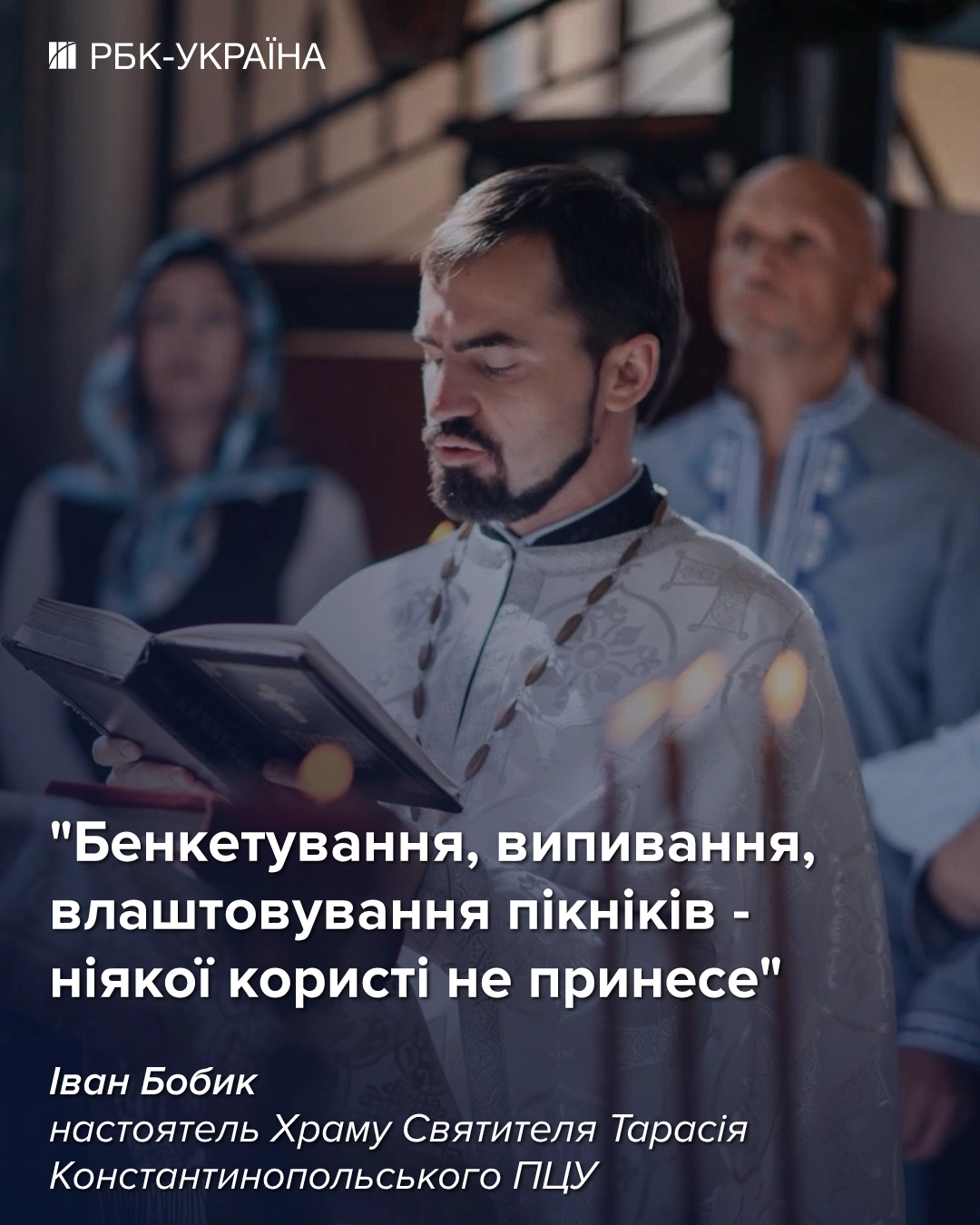 _Іван цитата бенкетування на кладовище без користіbenketuvannya-vypyvannya-vlashtovuvannya-piknikiv-niyakoyi-korysti-quotation-bobyk-infographics