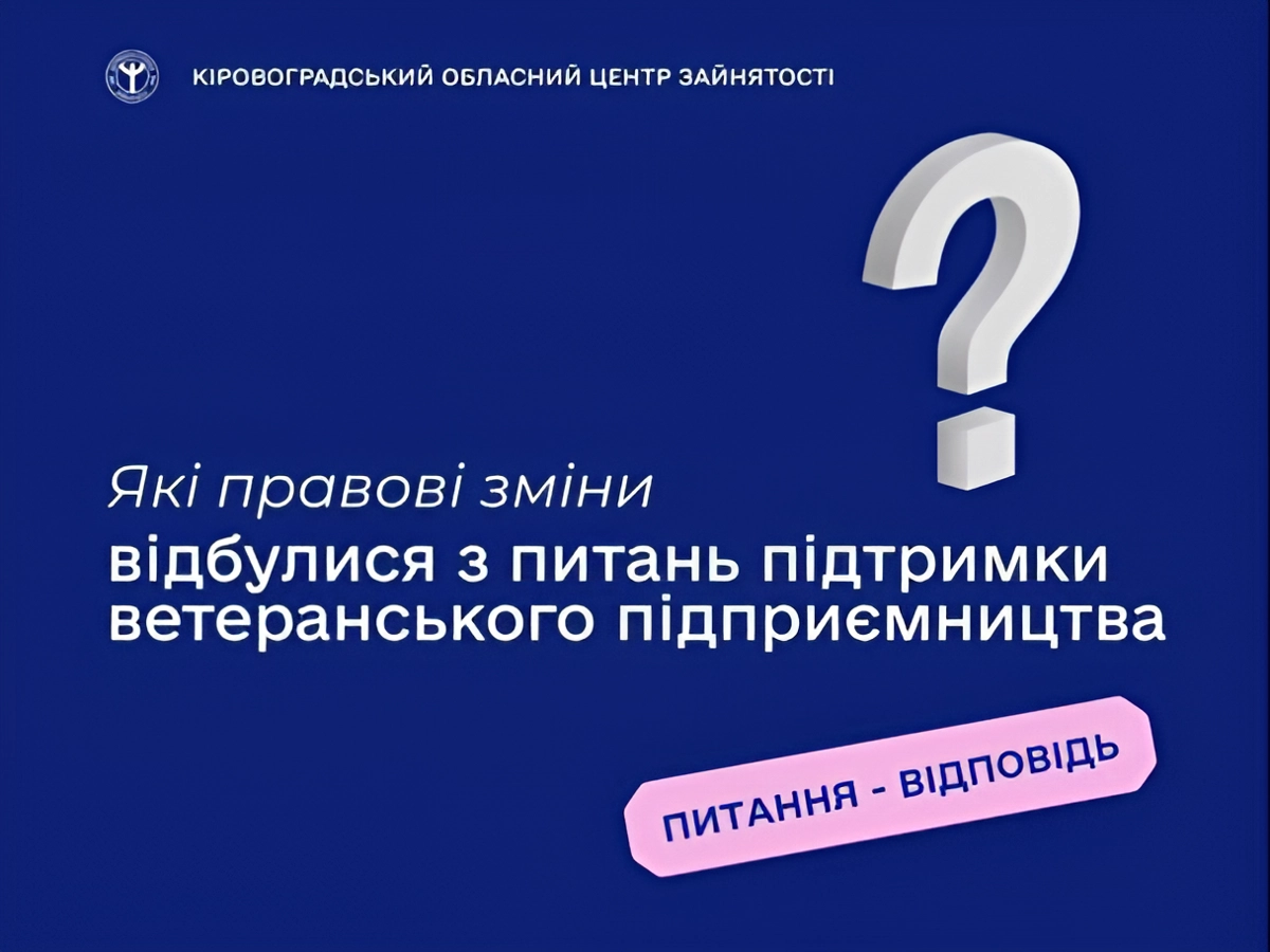 Бізнес на цивільних рейках: нові правила для ветеранських стартапів