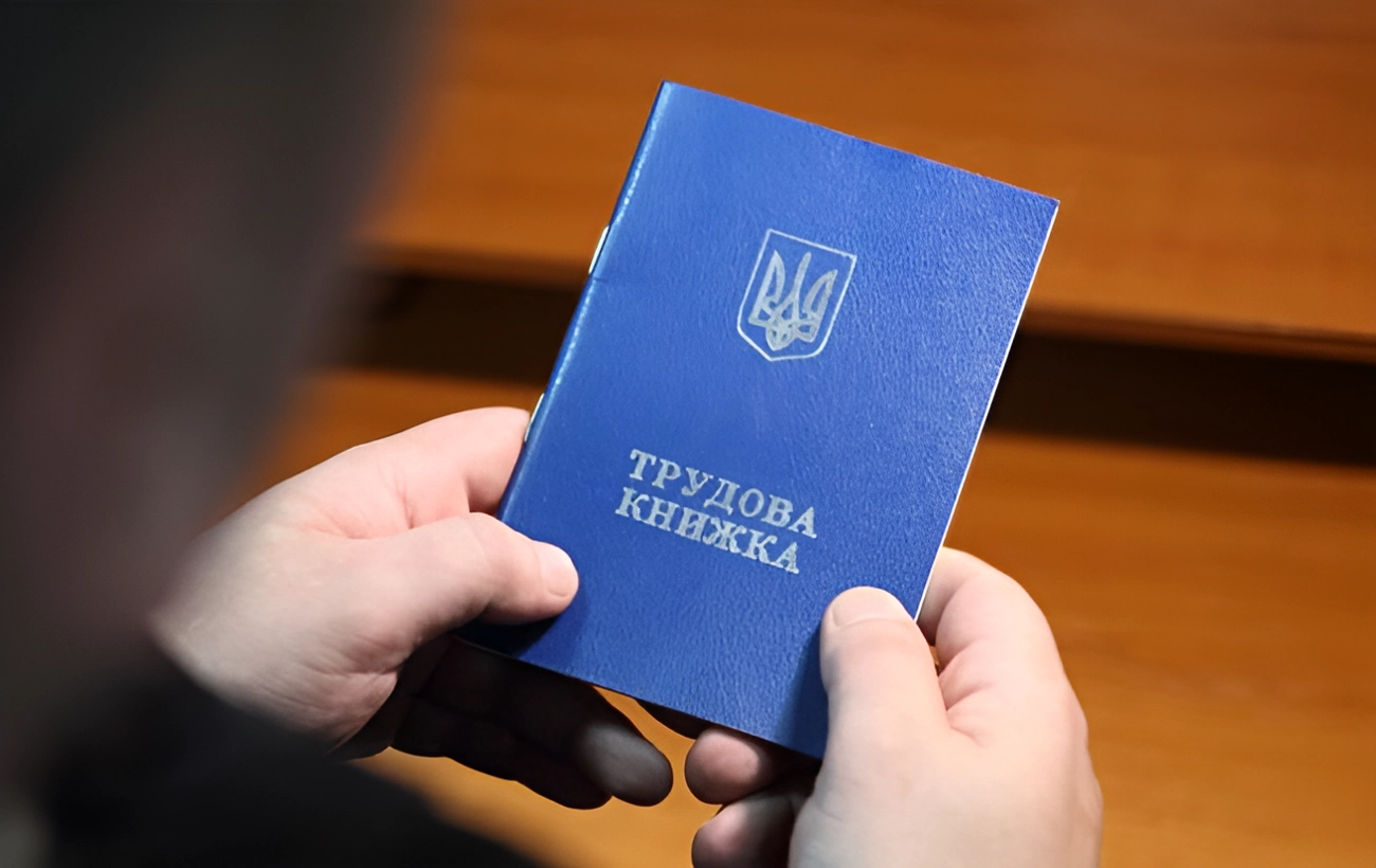 Пенсія без паперових ризиків: ПФУ закликає українців до оцифрування трудових книжок