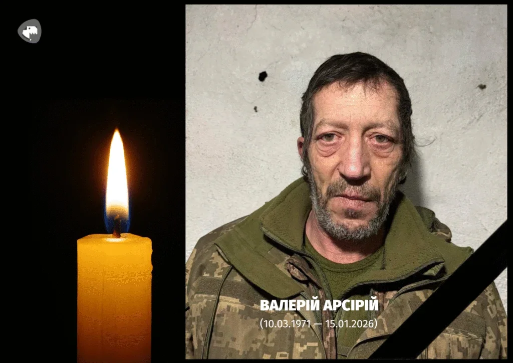 Запорізький фронт забрав життя Валерія Арсірія з Кіровоградщини