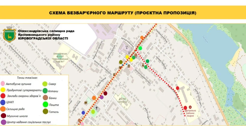 В Олександрівці створять інклюзивний простір для мешканців