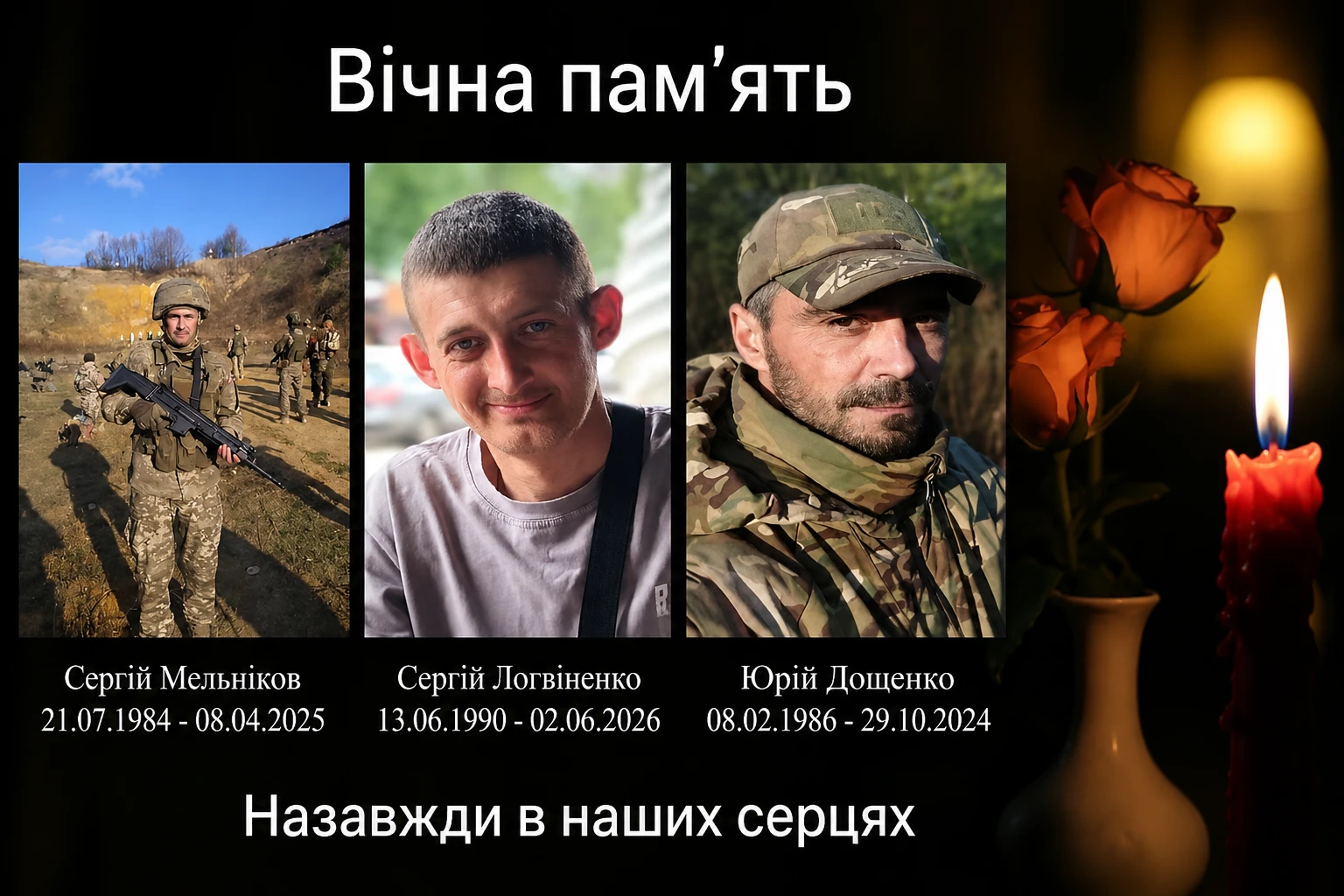 Кропивницький прощається з трьома захисниками