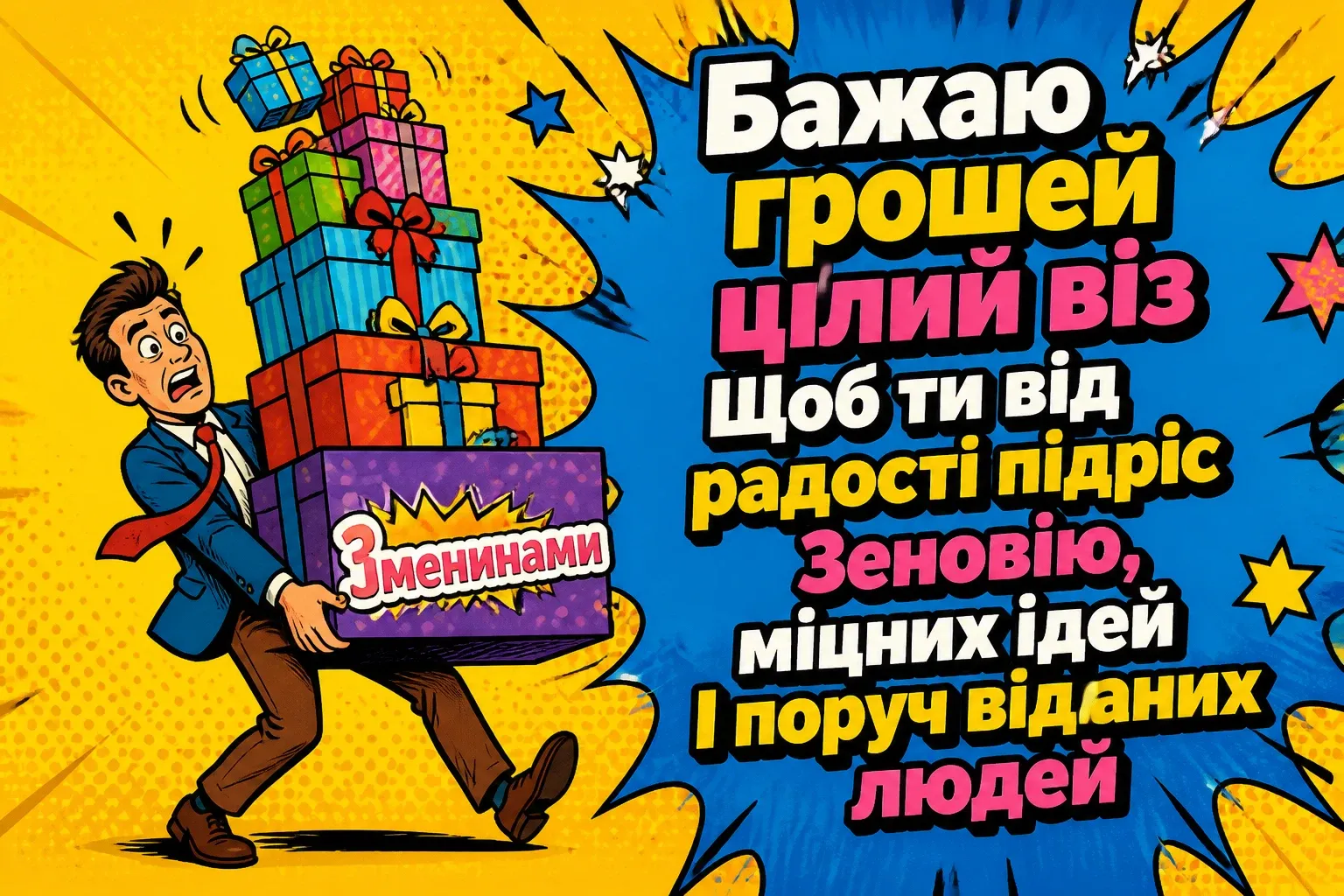 іменини зеновія