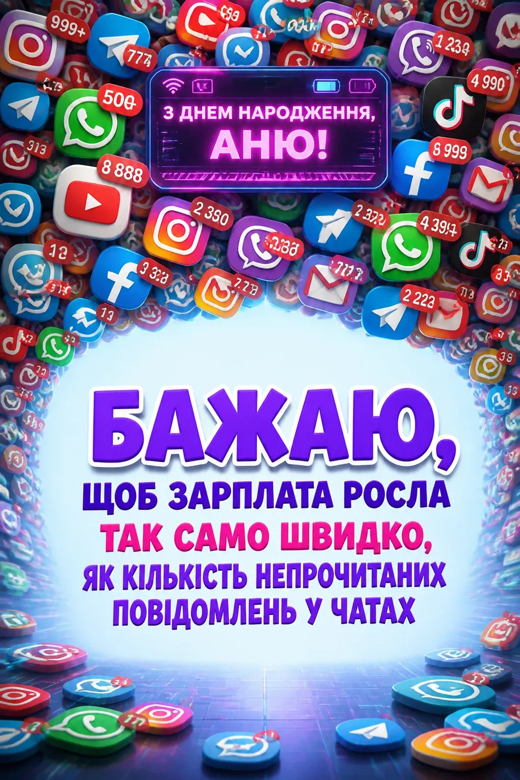 з днем народження аня в прозі