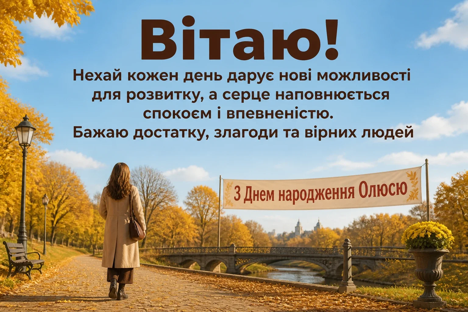 з днем народження олюся