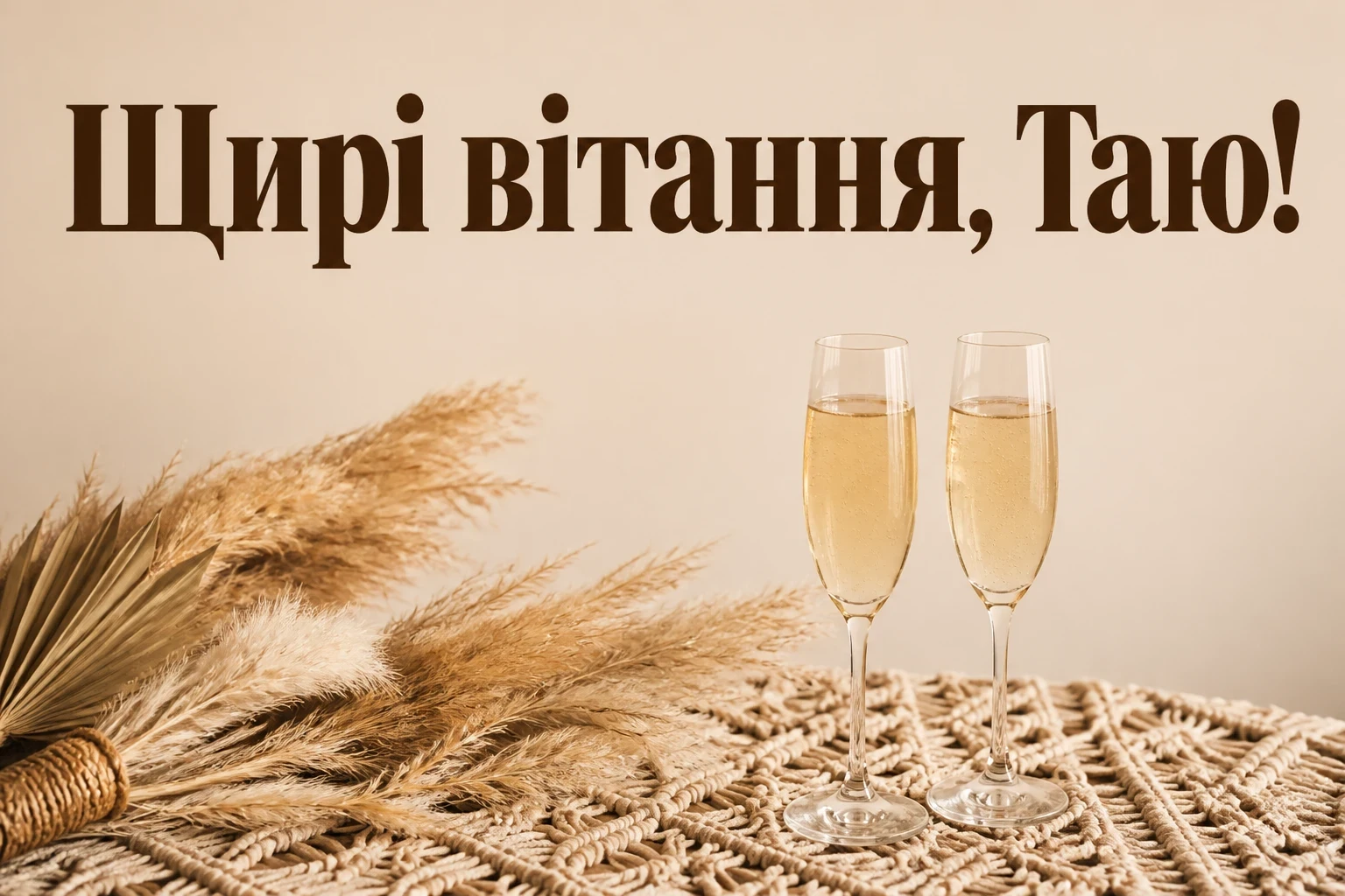 з днем народження таїсія