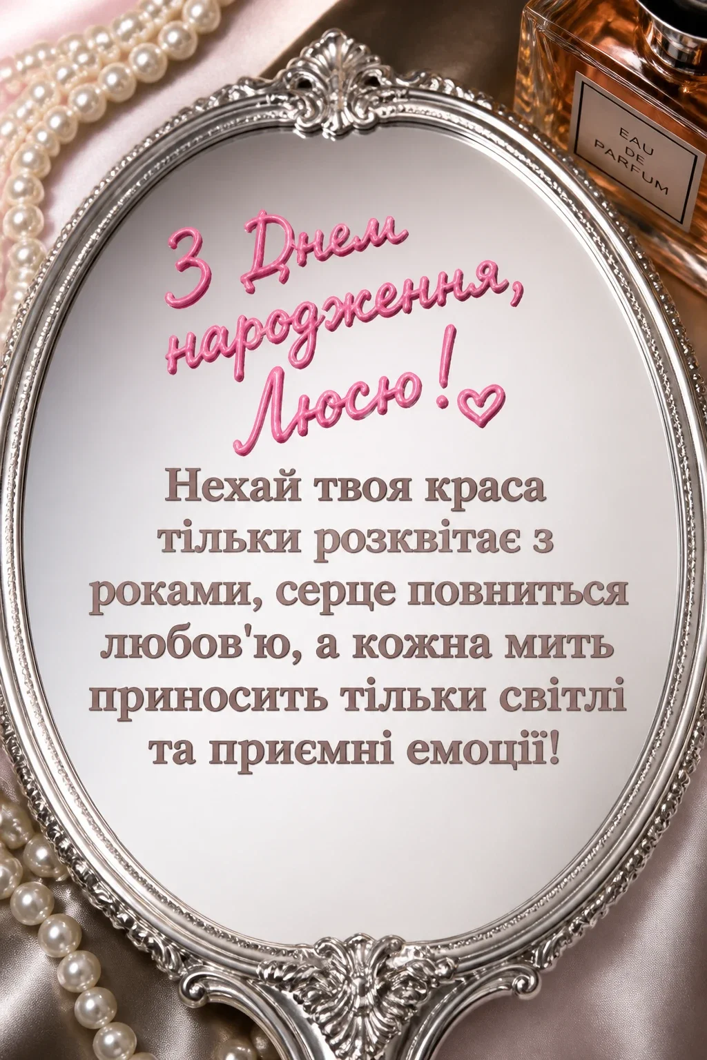 люся з днем народження
