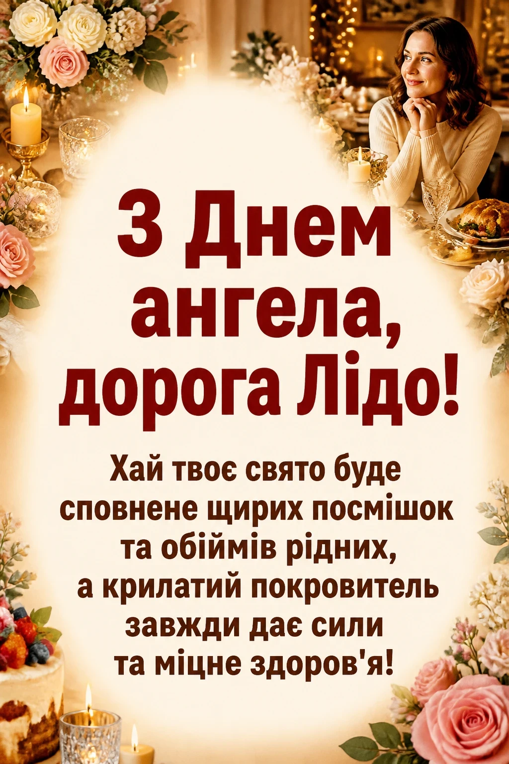 ліда листівки з днем ангела лідії ліда листівки з днем ангела лідії