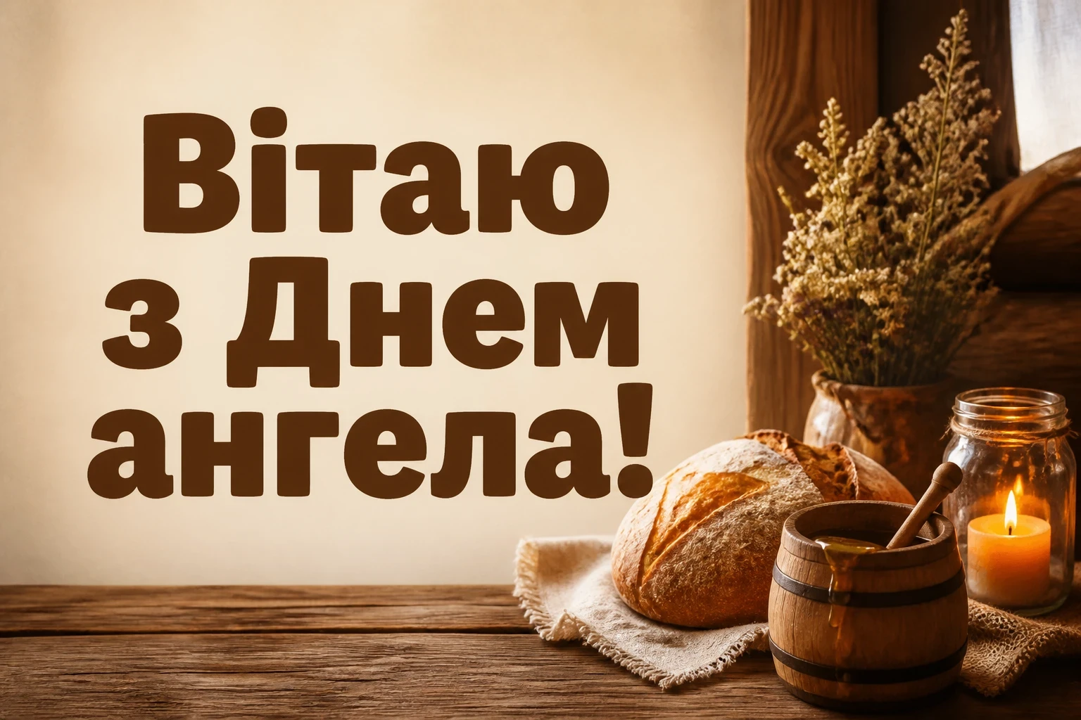 василівни васильович з днем ангела василівни васильович з днем ангела