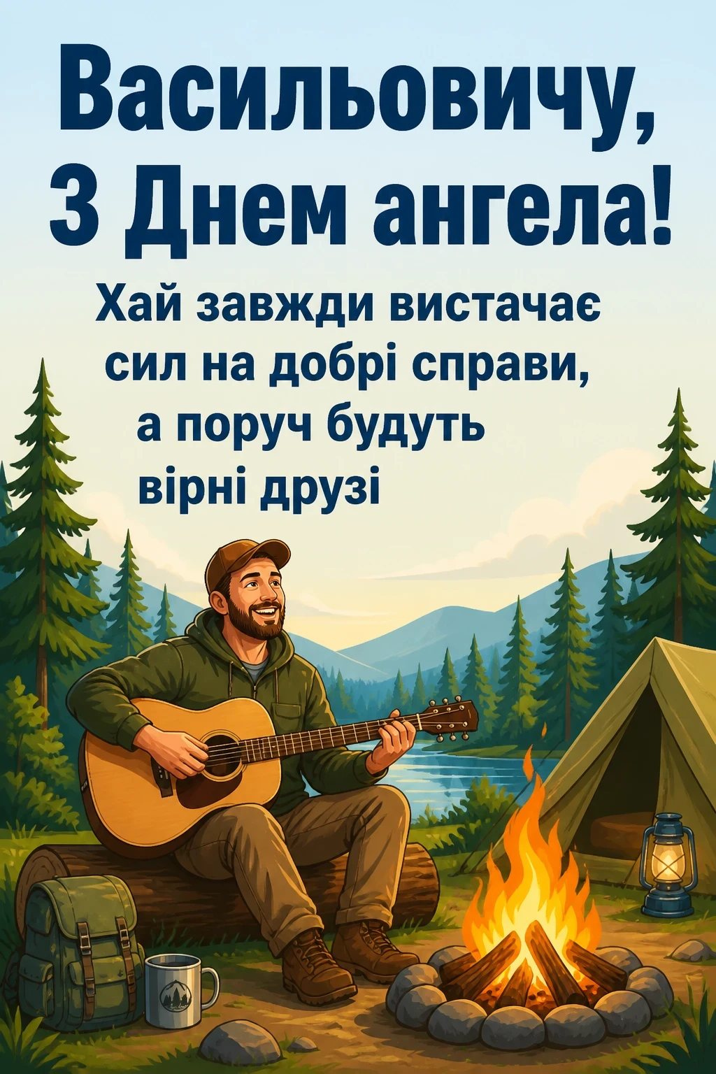 василівни васильович з днем ангела василівни васильович з днем ангела