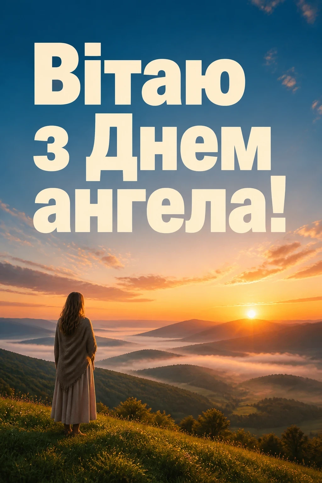 василівни васильович з днем ангела василівни васильович з днем ангела