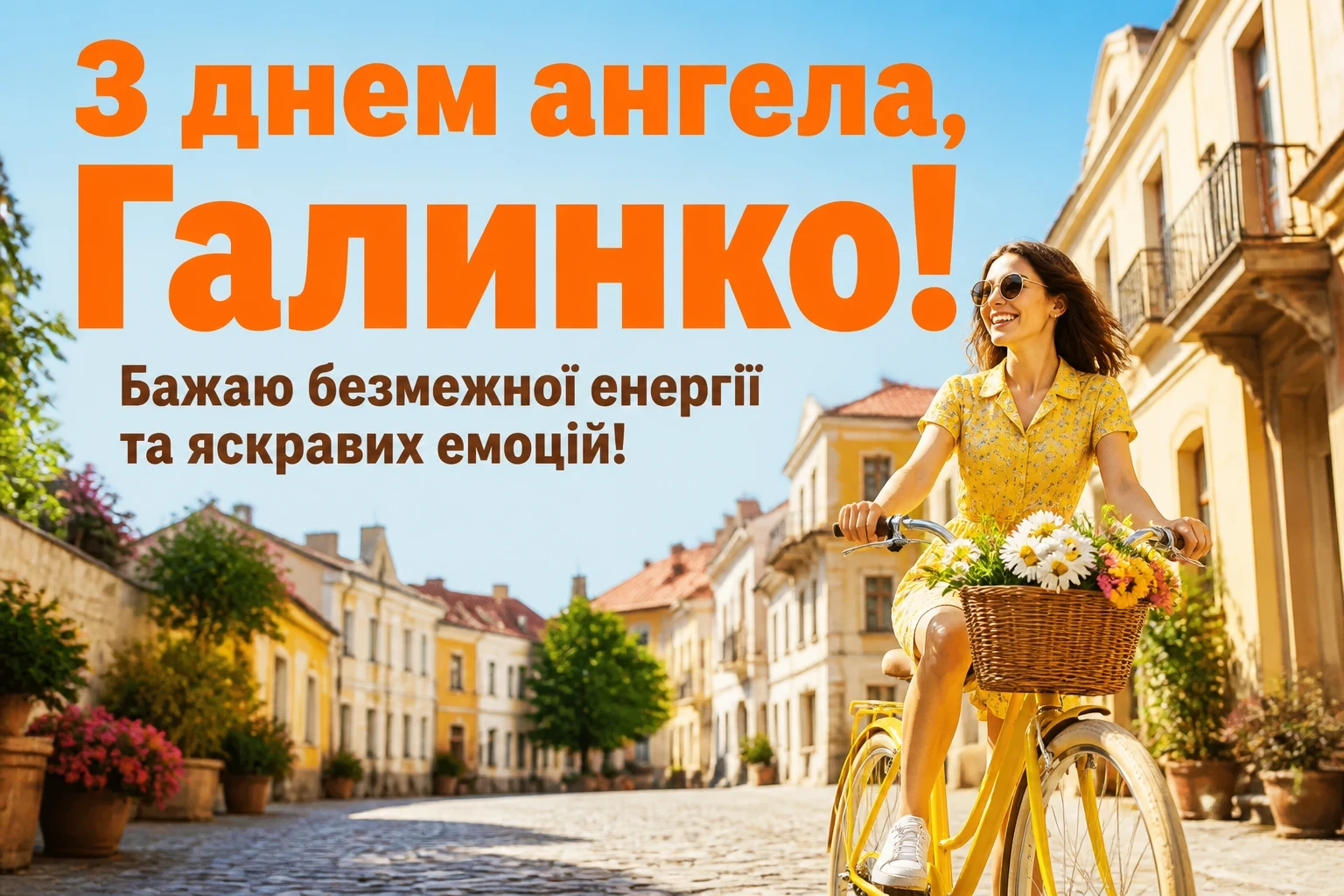 з днем ангела галинко з днем ангела галинко