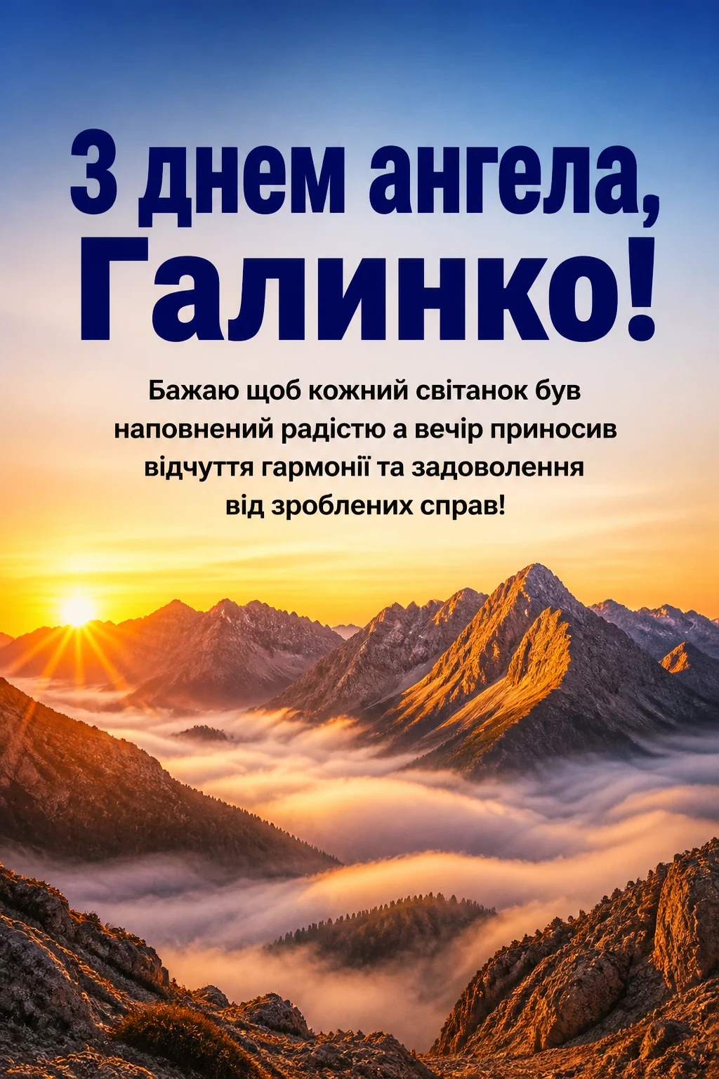 з днем ангела галинко з днем ангела галинко