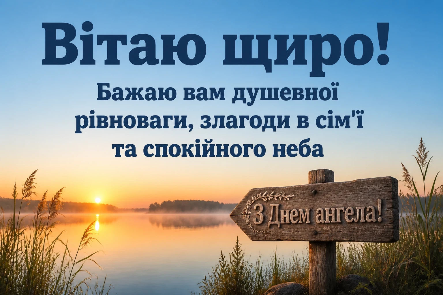з днем ангела михайлівни з днем ангела михайлівни