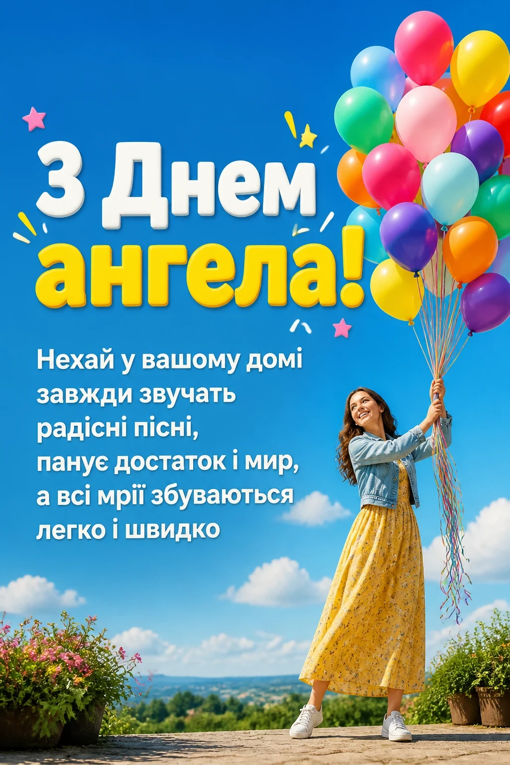 з днем ангела михайлівни з днем ангела михайлівни
