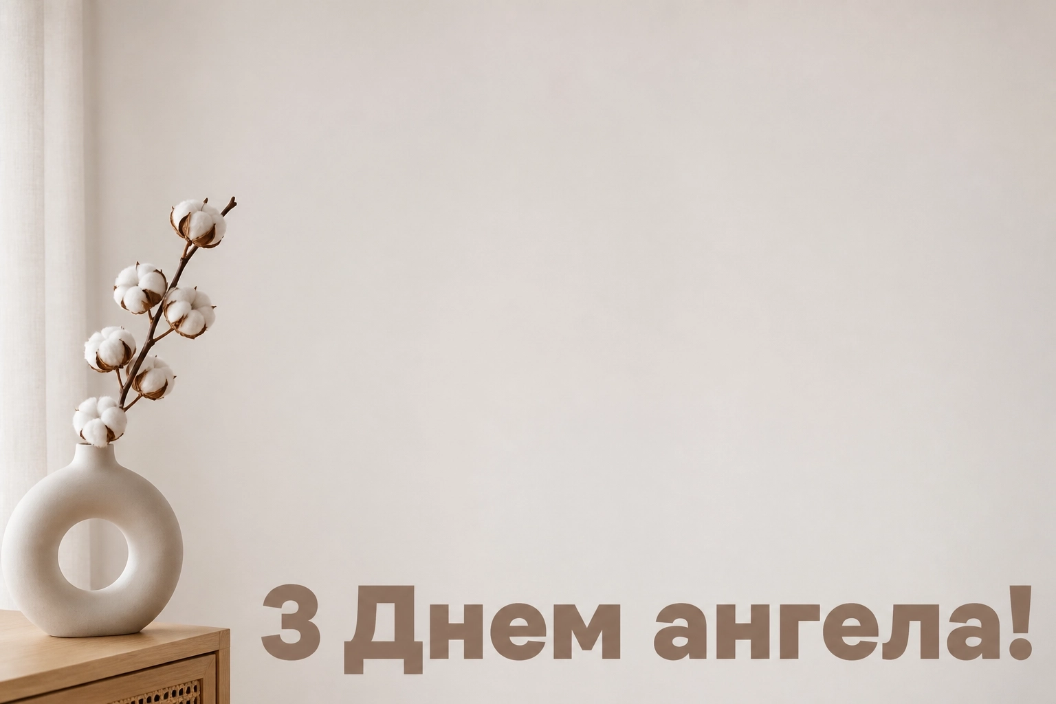 з днем ангела тетя з днем ангела тетя