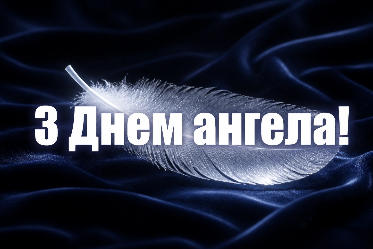 з днем ангела матуся з днем ангела матуся