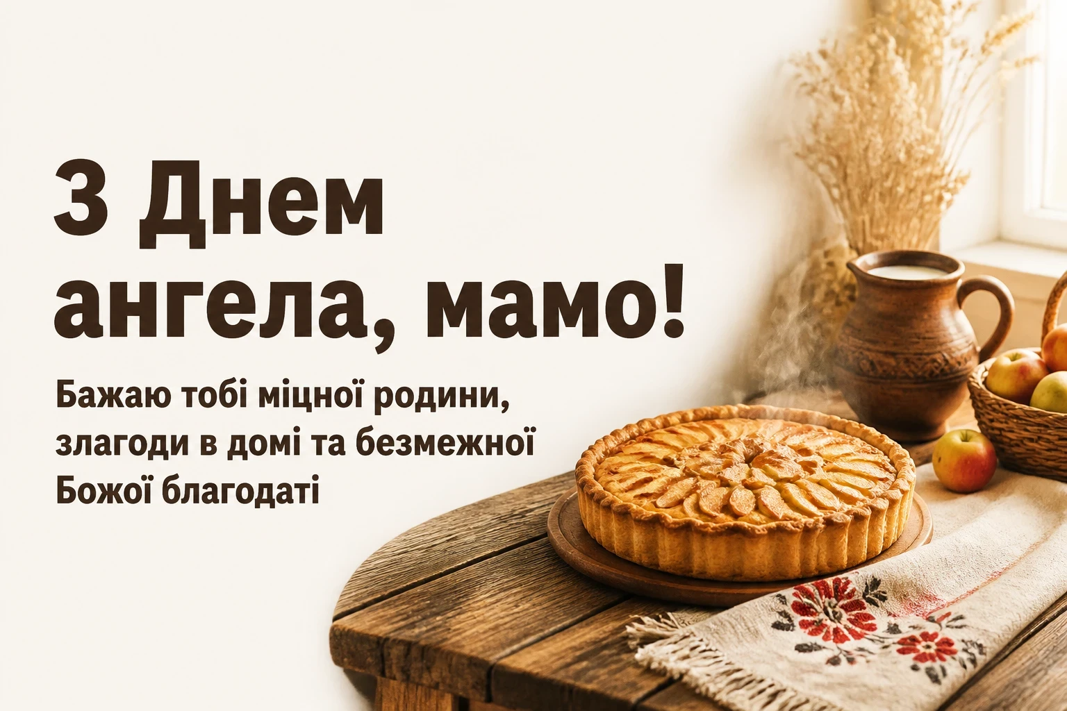 з днем ангела матуся з днем ангела матуся